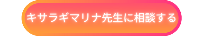 キサラギマリナ　当たらない