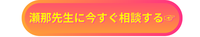 ヴェルニ瀬那　当たらない