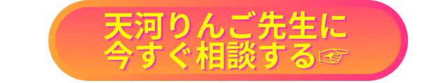 ウィル　天河りんご