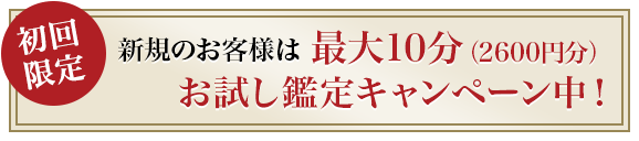 電話占いカリス　復縁　口コミ