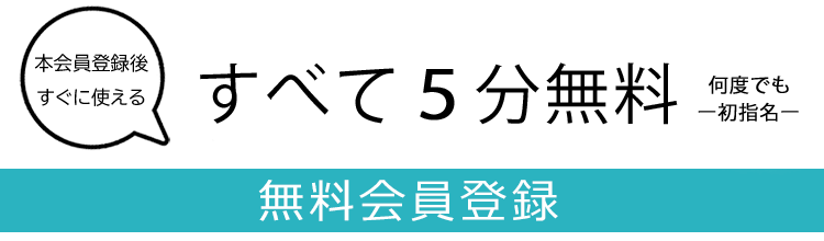 電話占いコメット　復縁　口コミ