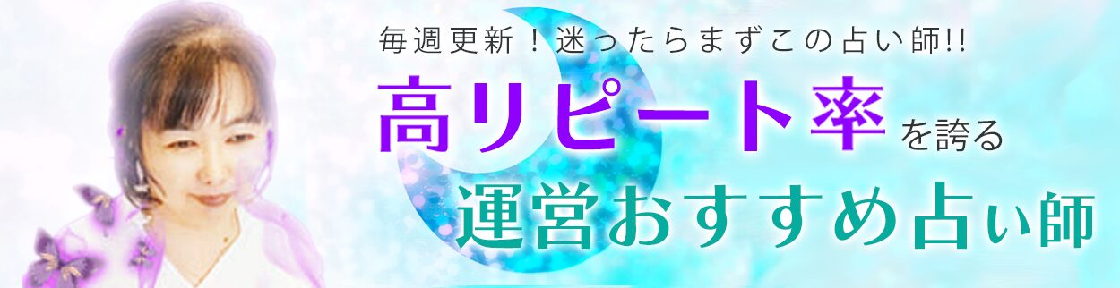 電話占いリエル　口コミ