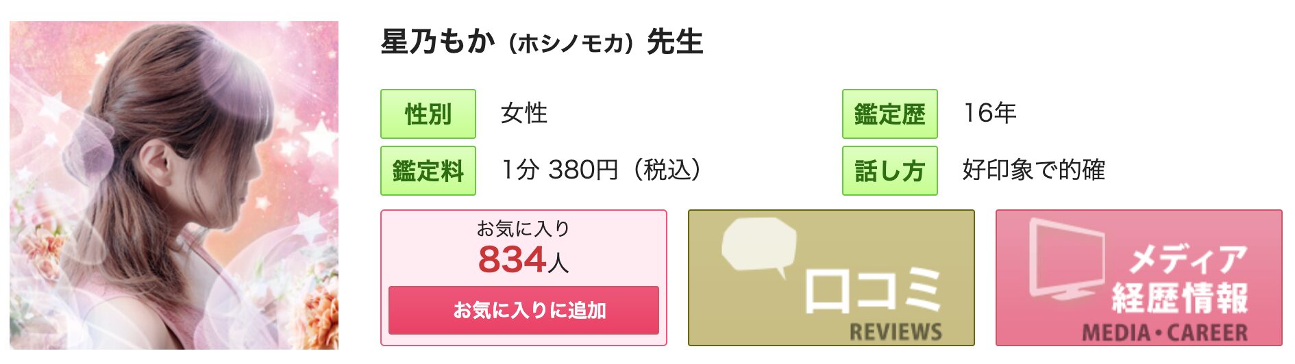 連絡引き寄せ 最強